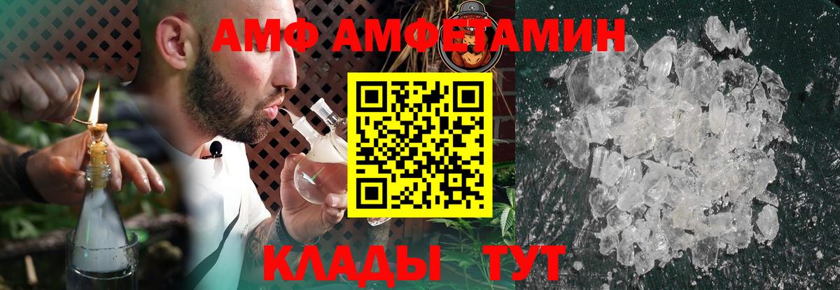 Лесной  Amphetamine VHQ  Вход с VPN 