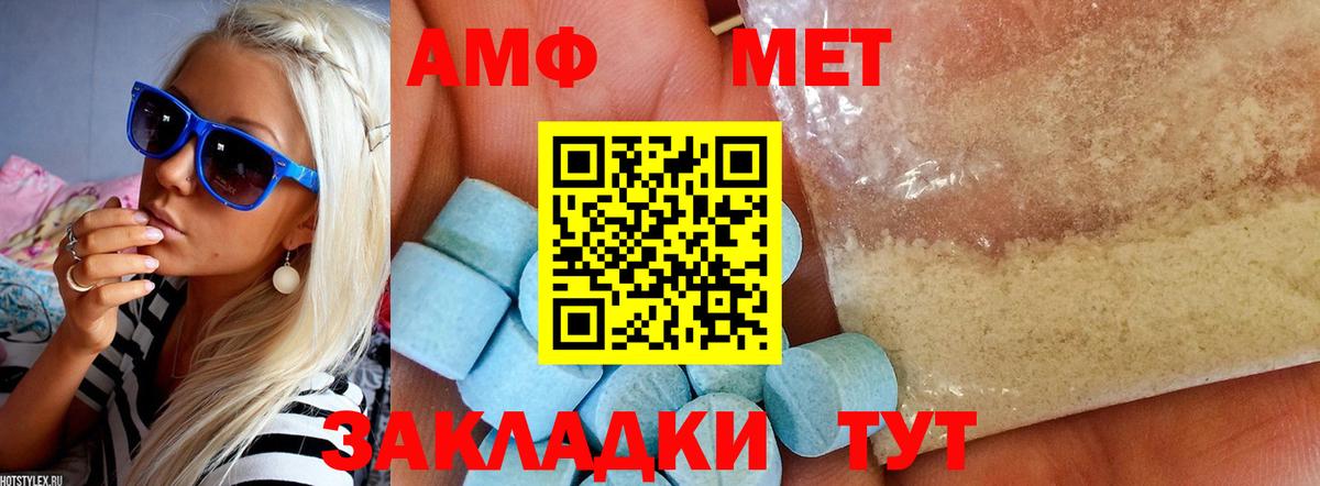 Амфетамин 97% Лесной
