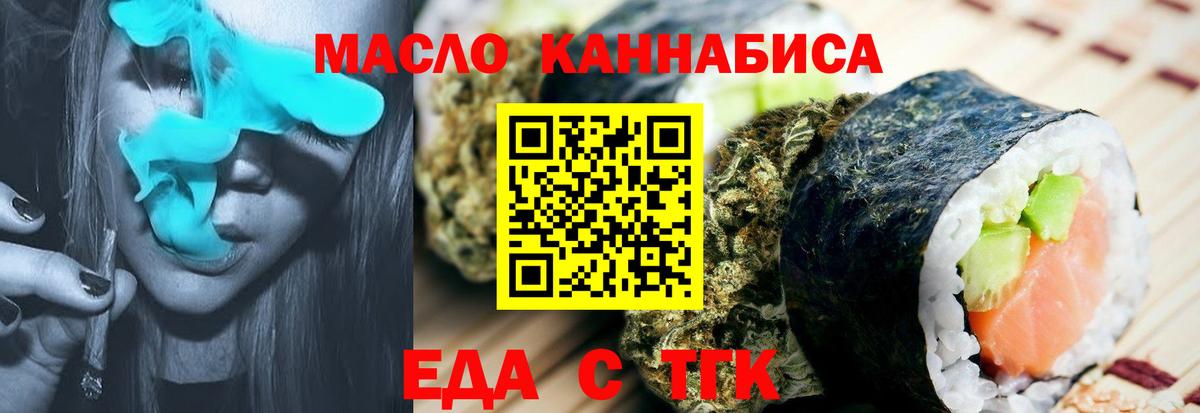 Лесной  Cannafood конопля  Вход с VPN 