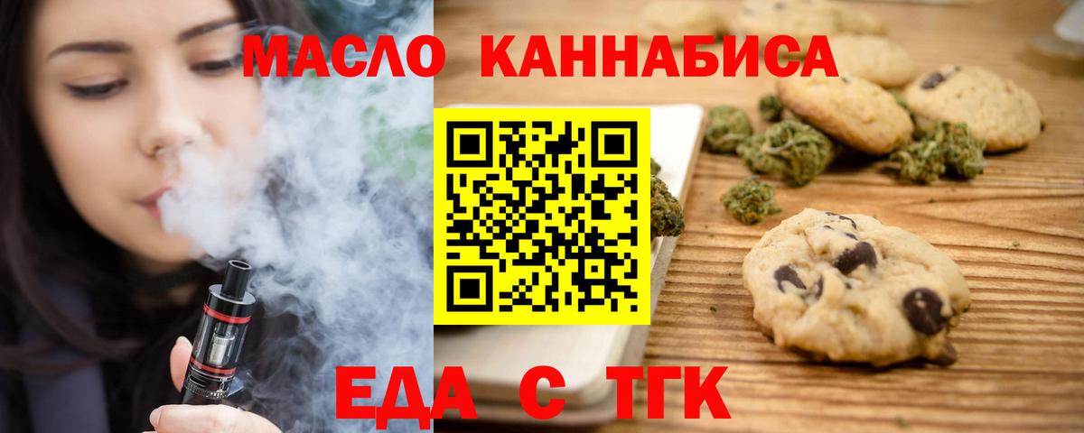 Canna-Cookies марихуана Лесной