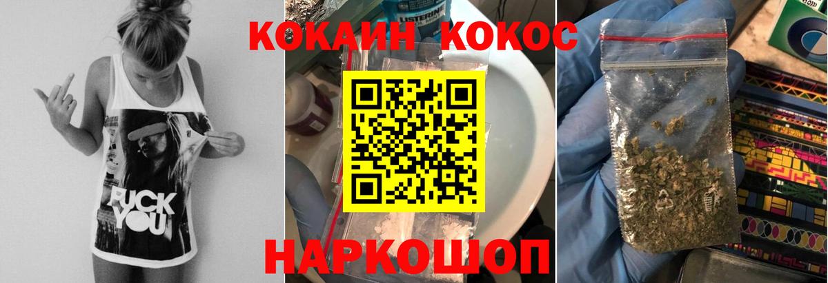 Лесной  Кокаин FishScale  КОКАИН Перу  Вход с VPN 