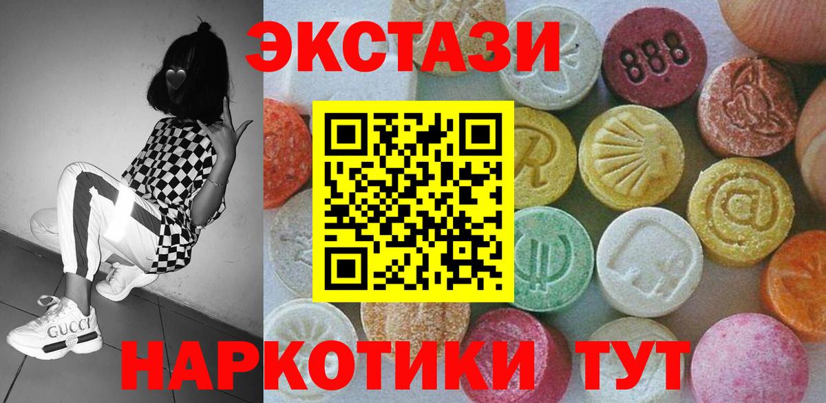 Ecstasy ешки  Ecstasy MDMA  mega как зайти  Лесной  Вход с VPN 