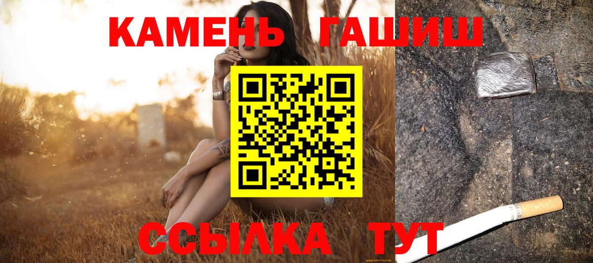 Гашиш  Гашиш гашик  Лесной  Вход с VPN  ГАШИШ Cannabis 