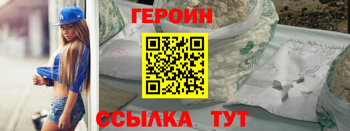 ГЕРОИН гречка  Вход с VPN  Лесной 