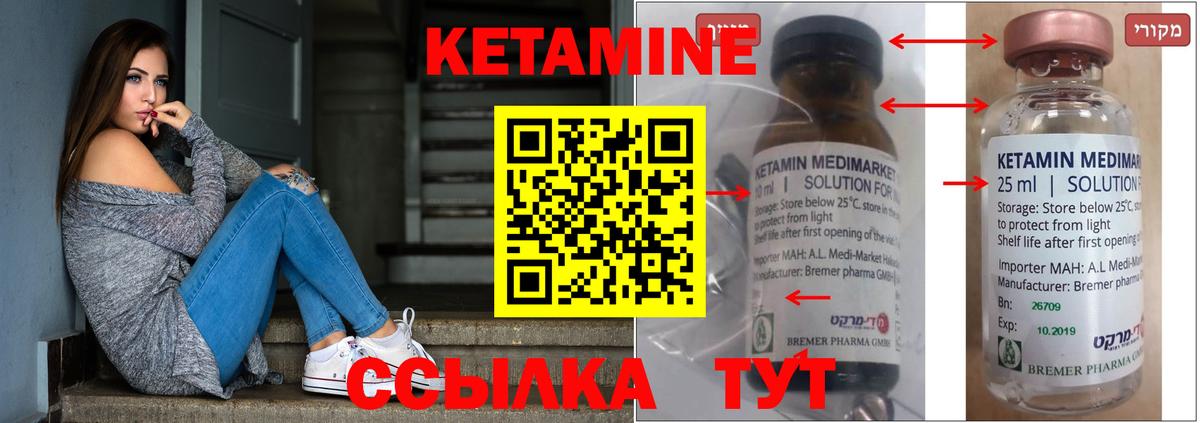 КЕТАМИН ketamine Лесной