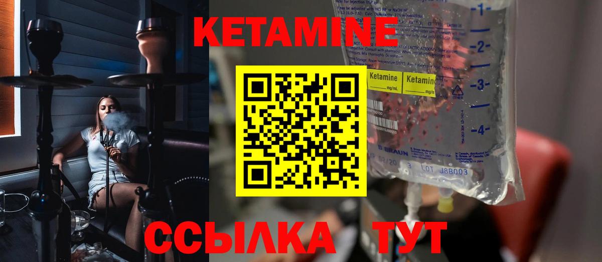 Лесной  Кетамин ketamine  Вход с VPN 