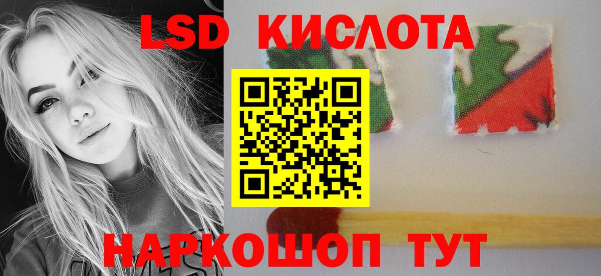 LSD-25 экстази  Лсд 25 экстази ecstasy  LSD-25 экстази кислота  Вход с VPN  Лесной 