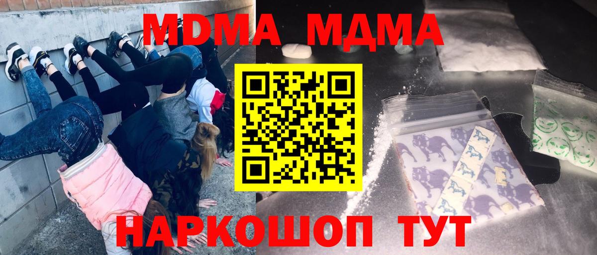 МДМА crystal  МДМА crystal  Лесной  Вход с VPN 