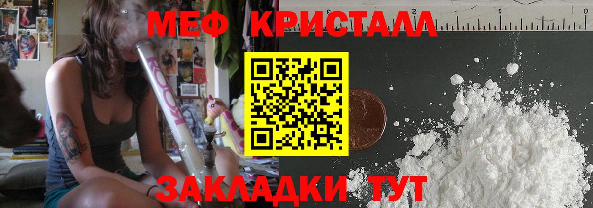 Меф Лесной