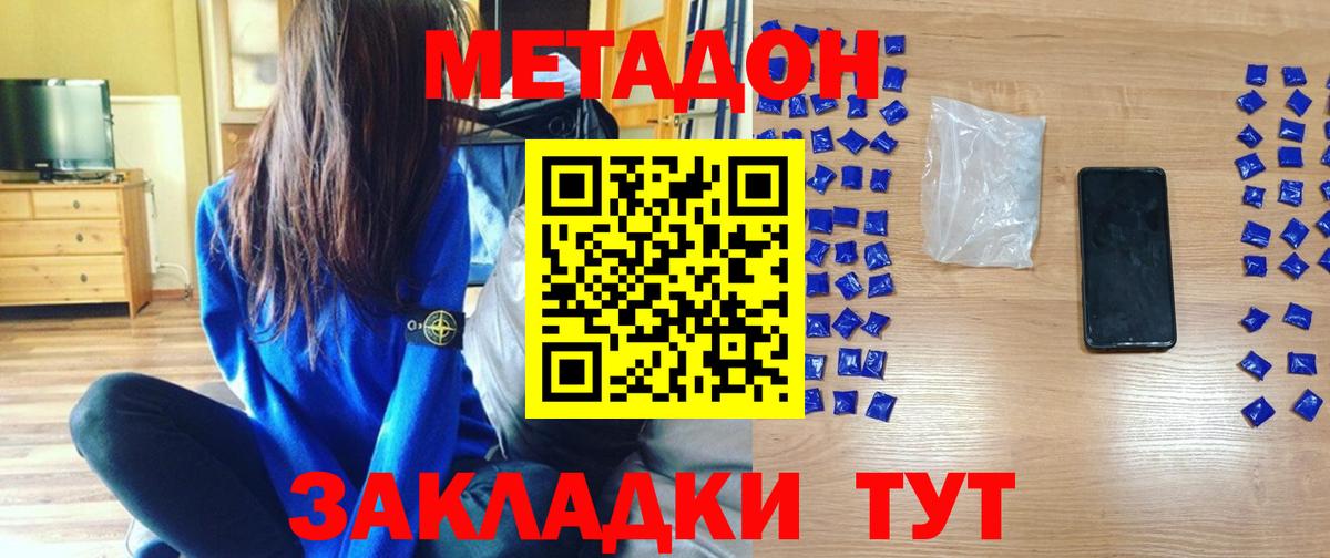 МЕТАДОН мёд  МЕТАДОН белоснежный  Вход с VPN  Лесной 