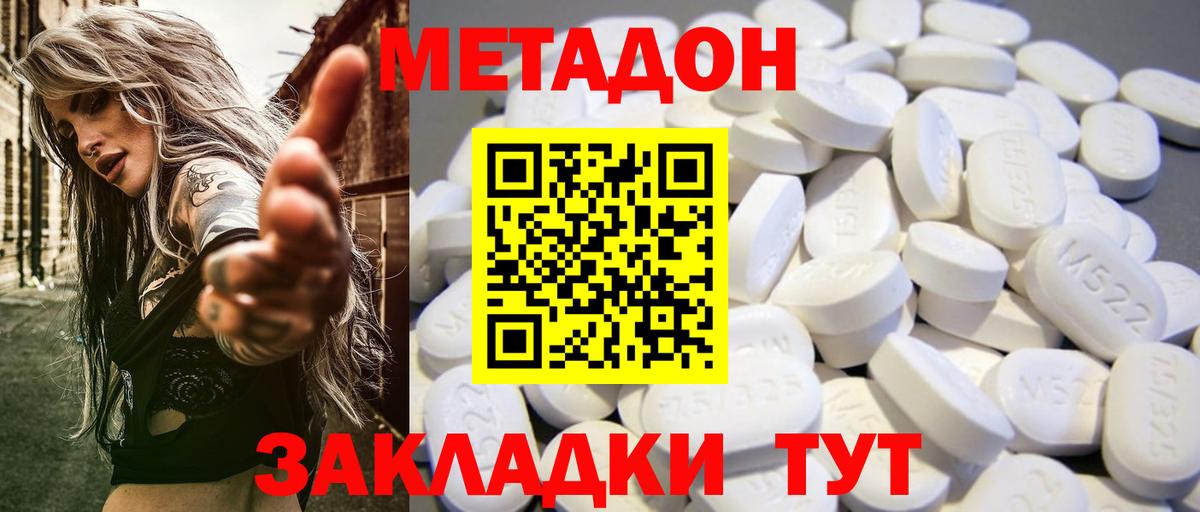 МЕТАДОН белоснежный Лесной