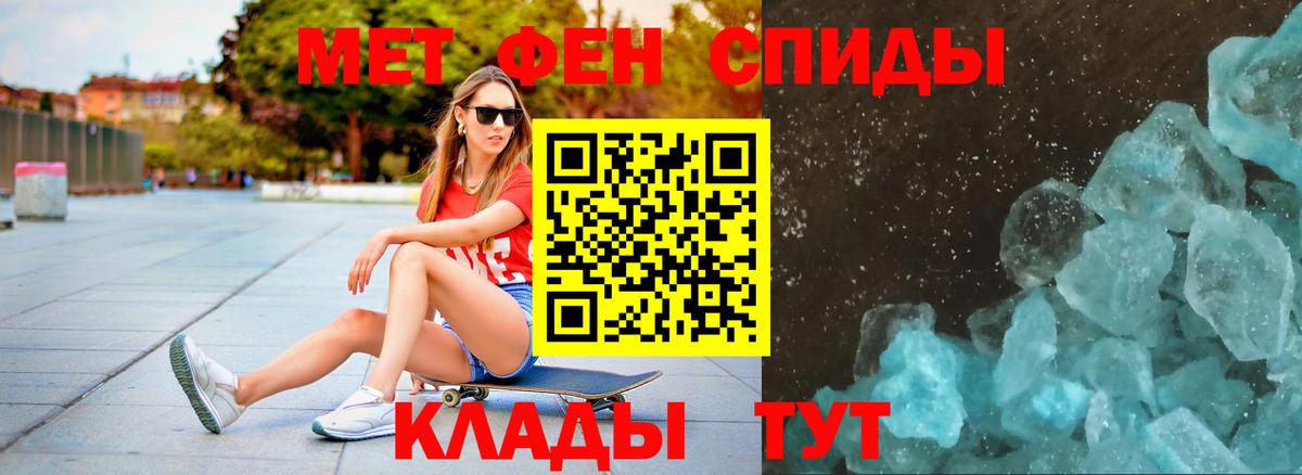 МЕТАМФЕТАМИН витя Лесной