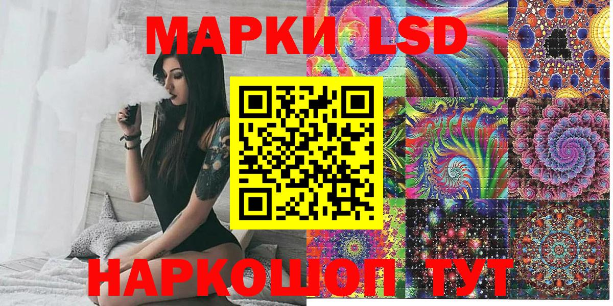 Наркотические марки  Вход с VPN  Лесной  Марки N-bome 1500мкг 