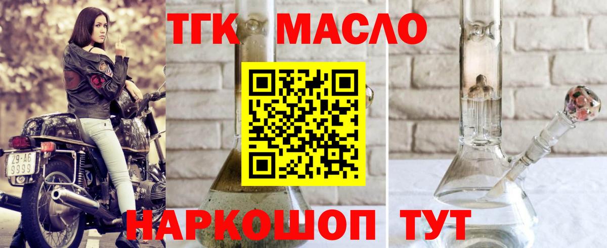 ТГК вейп с тгк  дарнет шоп  Вход с VPN  Лесной  ТГК вейп 