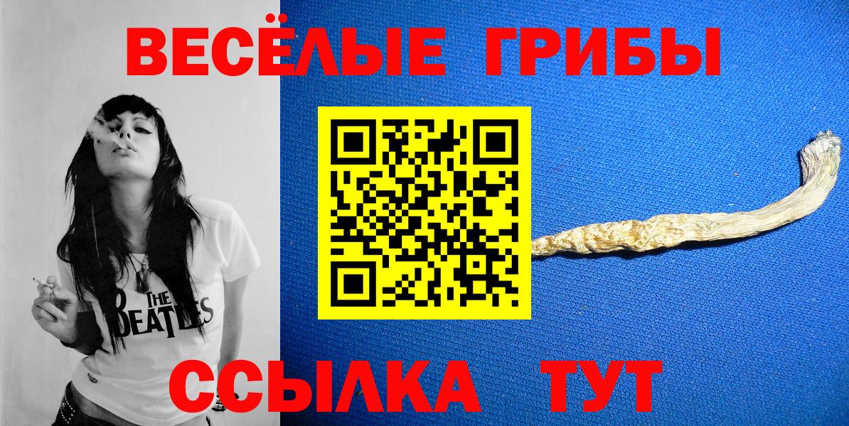 Псилоцибиновые грибы Magic Shrooms Лесной